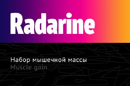 Radarine